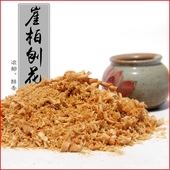 崖柏锯末木屑刨花枕头料干料天然老料高油性碎料香道香囊粉