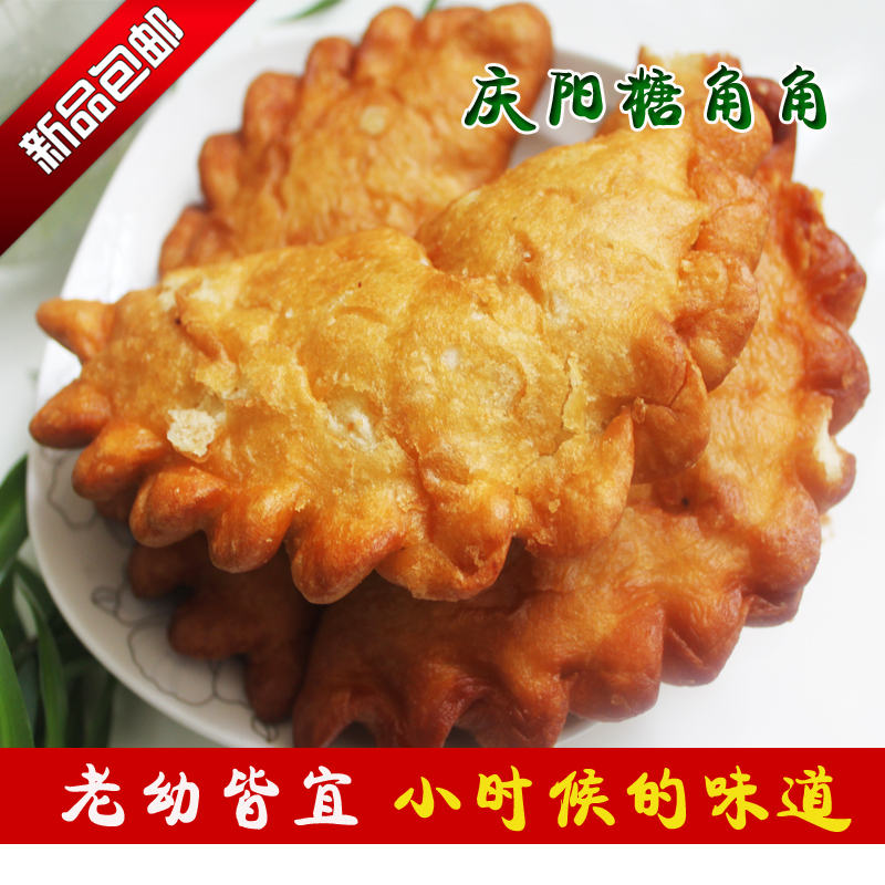 西北甘肃土特产庆阳油炸果果 小果子馒头面食麻花早点