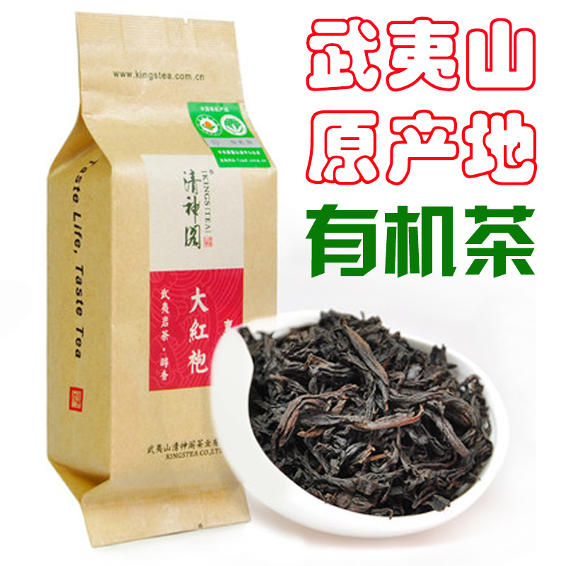 武夷山大红袍 有机茶 惠享大红袍50g 武夷岩茶乌龙茶 清神阁包邮