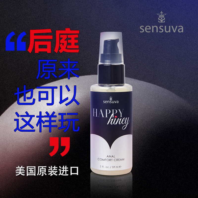 进口肛门松弛/男用女用后庭扩肛gay放松同志菊花男液喷雾剂润滑油