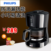 HD7450 全自动滴漏式美式咖啡机 20咖啡机家用 飞镭浦 Philips