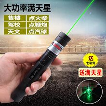 包邮 303大功率激光手电绿光激光灯教鞭笔镭射灯红外线远射