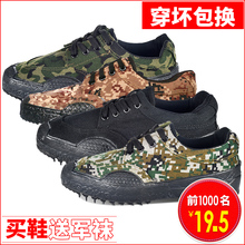 夏季透气迷彩鞋 帆布鞋 男07作训鞋 军鞋 黑色工地耐磨劳动胶鞋 解放鞋