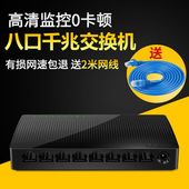 SG108全千兆交换机8口网络监控交换器1000M网线分线集线器 腾达