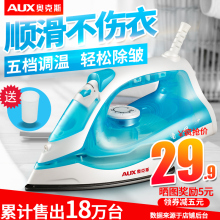 奥克斯电熨斗蒸汽家用手持迷你电熨斗烫衣服蒸汽电烫斗