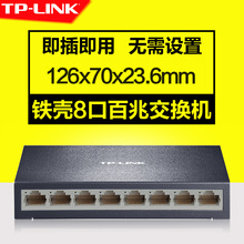 TPLINK8口百兆交换机宽带网络分流八孔家用网线分线器6路宿舍盒个