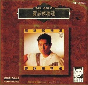 谭咏麟精选 1994年日本天龙1a2小头像24k金版 香港老歌经典专辑cd