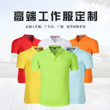 工作服男短袖夏季定制套装男士polo衫工装餐饮车间劳动服工厂厂服