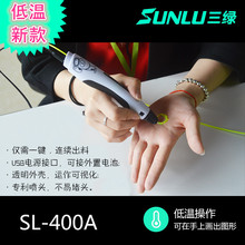 儿童低温3d打印笔 3D立体涂鸦笔儿童绘画益智笔可接充电宝 三绿