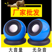 台式电脑小音箱笔记本音响家用迷你多媒体低音炮usb2便携喇叭影响