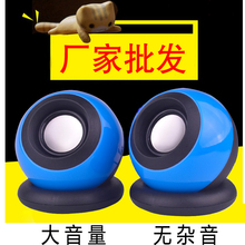 台式电脑小音箱笔记本音响家用迷你多媒体低音炮usb2便携喇叭影响