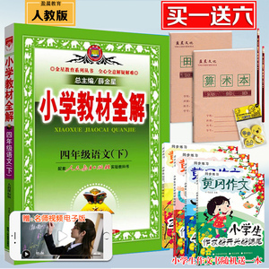 【语文教材】最新淘宝网语文教材优惠信息