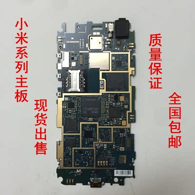 适用于小米2 m2c 2s 2sc 米4 米3 原装拆机好主板测屏