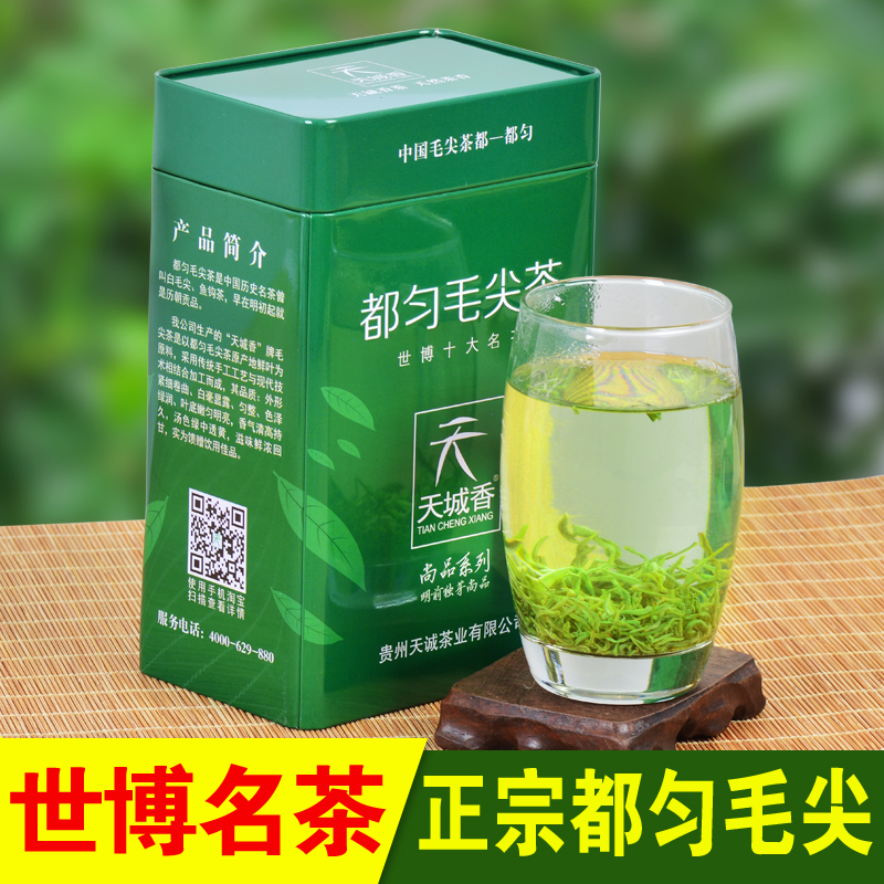 贵州都匀毛尖2016新茶明前春茶高山云雾绿茶栗香炒青茶叶新品