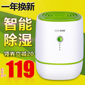 包邮 赛特斯迷你静音家用小除湿机地下室除湿器抽湿机吸湿器干燥机