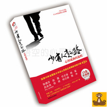包邮 斯科特派克 路1 新版封面 正版 白金升级版 心灵鸡汤书籍青春励志 心智成熟 少有人走 旅程 优惠价限购1册