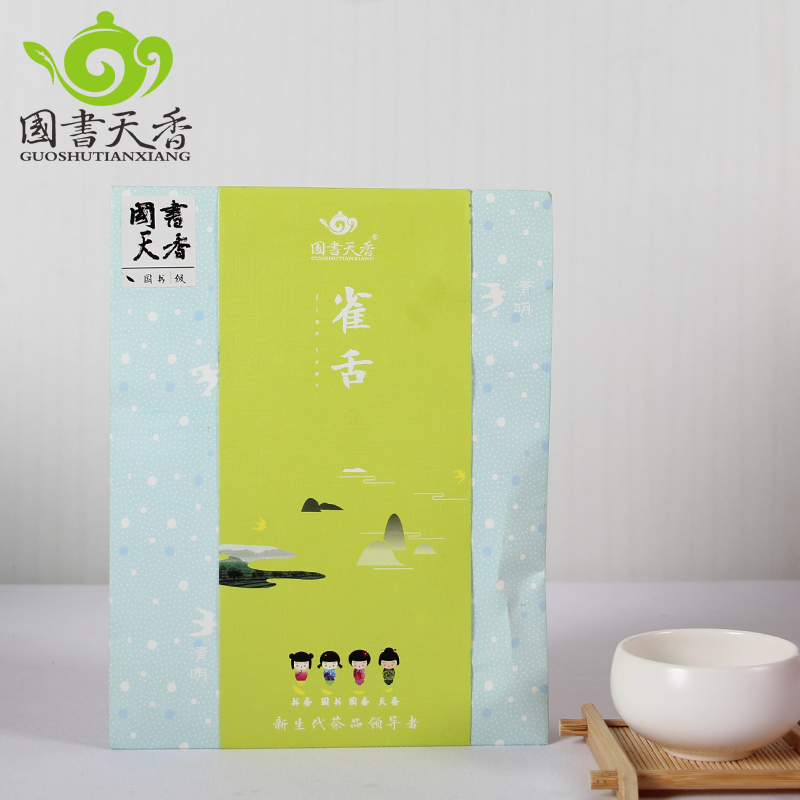 国书级 雀舌10g 新茶2016年茶叶 绿茶品鉴装 南山寿眉翠柏试喝包