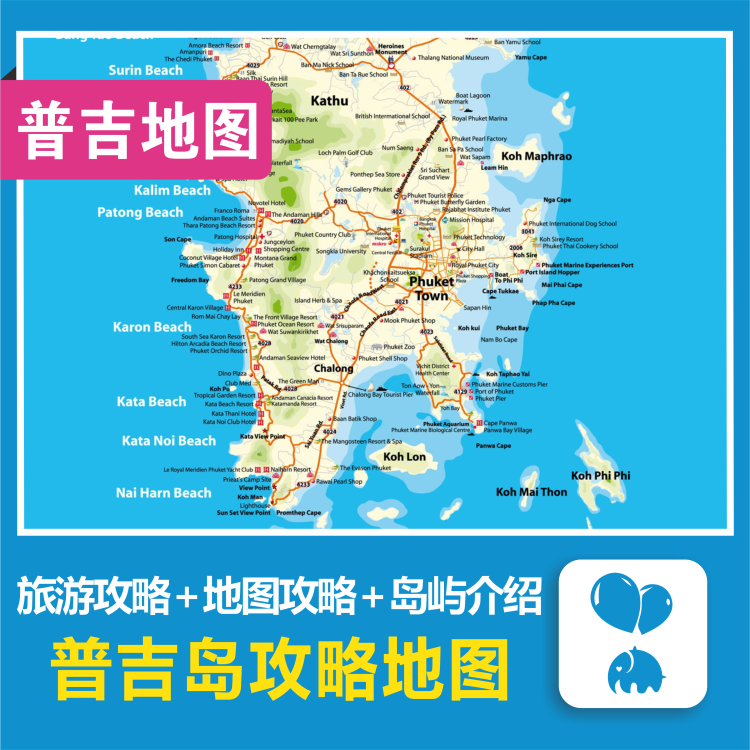 泰国普吉岛自由行旅游 落地签攻略 地图 实用泰语自由行必备