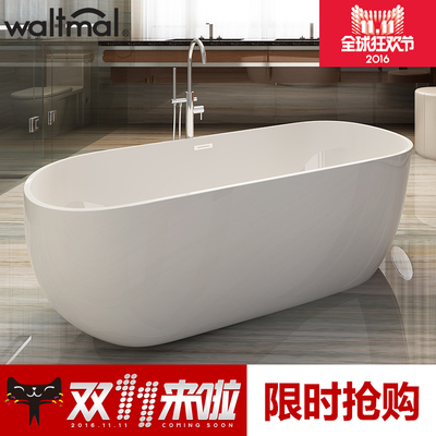 waltmal浴缸怎么样,waltmal浴缸好吗