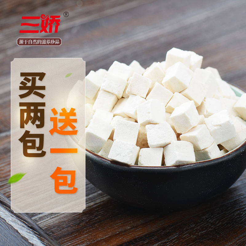 买2送1 大别山野生茯苓块 农家白茯苓片茯苓丁500克 无硫