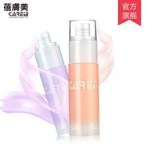 蓓肤美妆前乳30ml