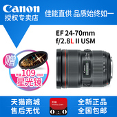 红圈镜头 2.8 全新正品 f2.8L USM 佳能24 二代 70mm