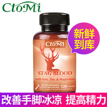 增强免疫 直邮CtoMi冻干鹿血粉胶囊120粒 进口正品 新西兰原装