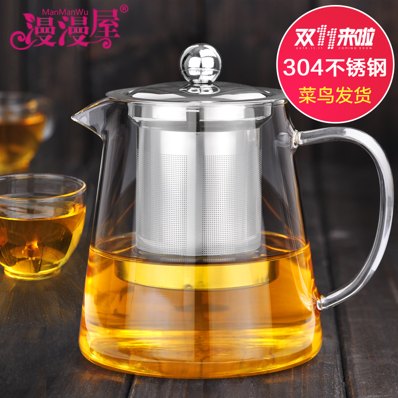 防爆裂 漫漫屋耐热玻璃花茶壶功夫红茶具不锈钢过滤泡茶杯冲茶器