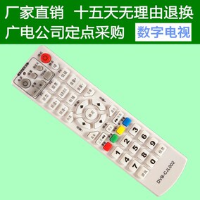 正品[华数机顶盒遥控器]华数tv机顶盒遥控器评