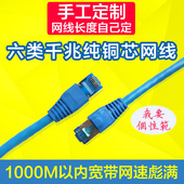 8芯纯铜无氧铜家用监控成品网络双绞线工程 手工定制六类千兆网线