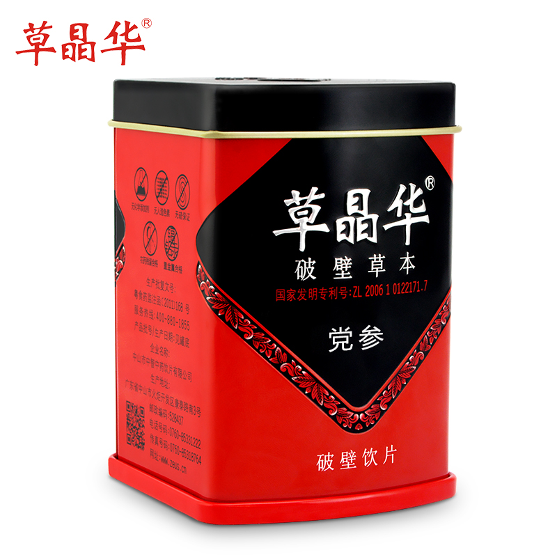 中智草晶华党参破壁草本甘肃党参片打粉 党参茶无硫无添加 顺丰