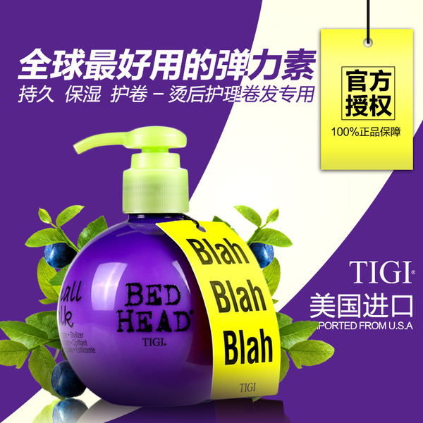热销<em>头发</em>造型 TIGI宝贝蛋<em>弹力素</em>正品 卷发专用