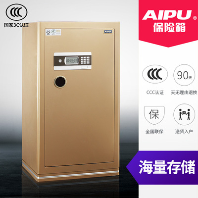 艾谱3c认证保险柜怎么样,艾谱3c认证保险柜好吗