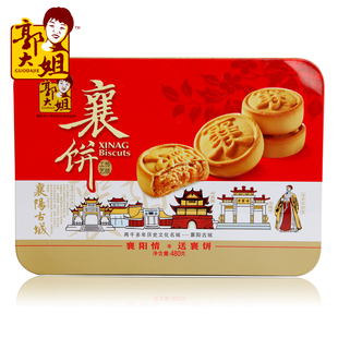 襄阳特产襄饼 手工传统糕点送礼盒 零食馅饼酥饼子 休闲小吃480g