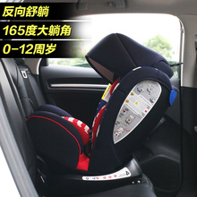 reebaby儿童安全座椅汽车用可躺iso-fix硬接口0-3-4-12岁宝宝通用图片
