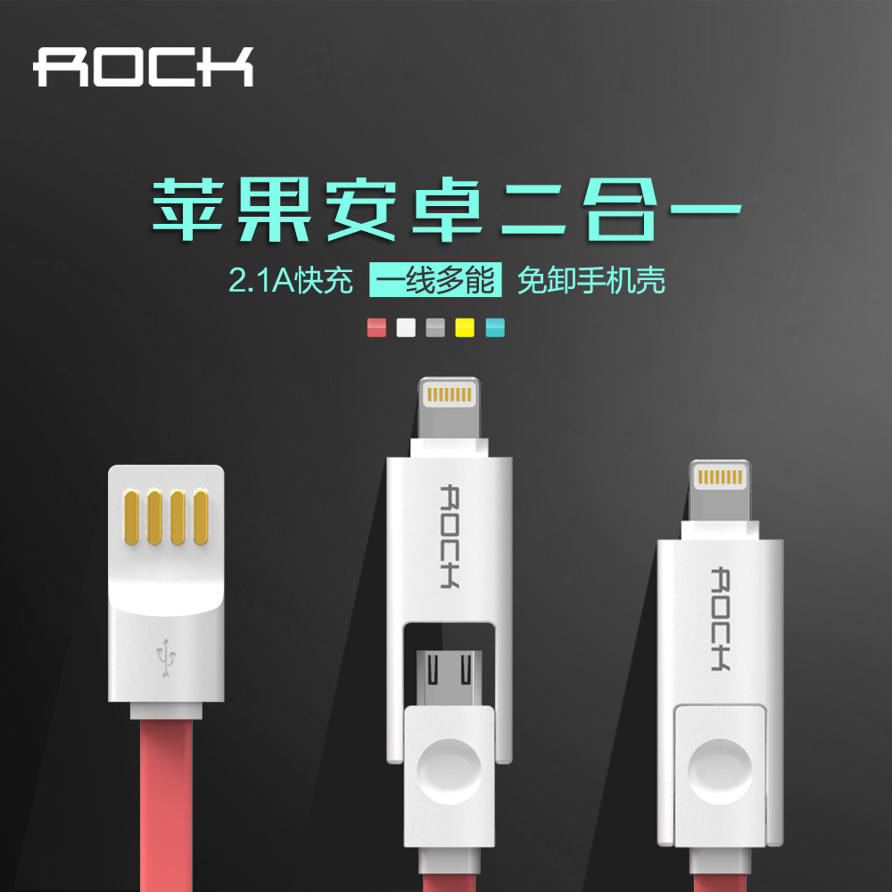 ROCK iPhone6 Plus数据线iPhone5 5S充电器线iPad4面条安卓二合一