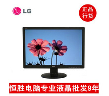 原装正品LG15寸17寸18.5寸19寸22寸正宽屏液晶显示器监控高清包邮