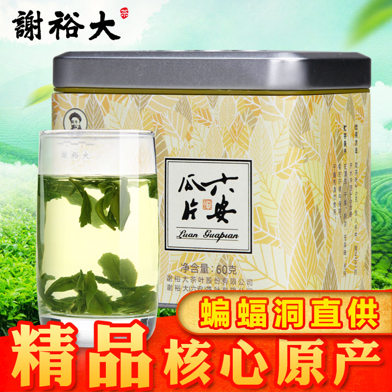 2016新茶上市 谢裕大原产地六安瓜片手工绿茶春茶听装60g