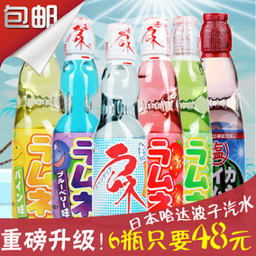 正品[波子汽水日本]日本哈达波子汽水评测 波子