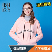 粉色长袖 休闲卫衣D32002 字母淑女时尚 女装 OSA欧莎冬季新款