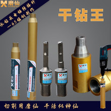 磨仙干打水钻头电锤专用接杆转换器加长杆接杆北京细牙变铜陵粗丝
