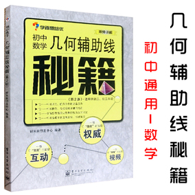 正品[七年级数学]零五网七年级数学评测 初中七