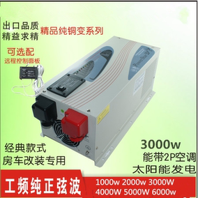 正品[48v逆变器3000w]48v逆变器220v3000w评