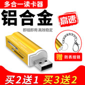 MS卡车载读卡器内存卡迷你 多合一读卡器多功能高速手机相机SD