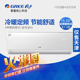 [格力空调35挂机]评价 格力空调挂机怎么样