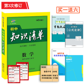 正品[七年级数学]零五网七年级数学评测 初中七