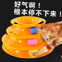 包邮 猫玩具猫猫转盘球三层爱逗猫棒宠物小猫幼猫咪用品猫咪玩具