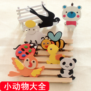 幼儿园教室环境布置 eva小动物大全泡沫墙贴卡通动物装饰小鸟蜜蜂