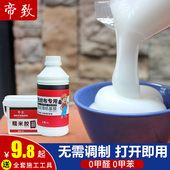 修补胶水 墙布胶水 贴墙纸胶水 基膜套装 免调 壁纸胶 帝致糯米胶