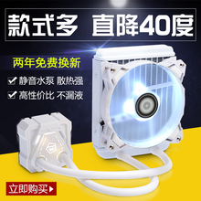 显卡散热器风扇120 240CPU水冷散热器 ID-COOLING一体式水冷套装
